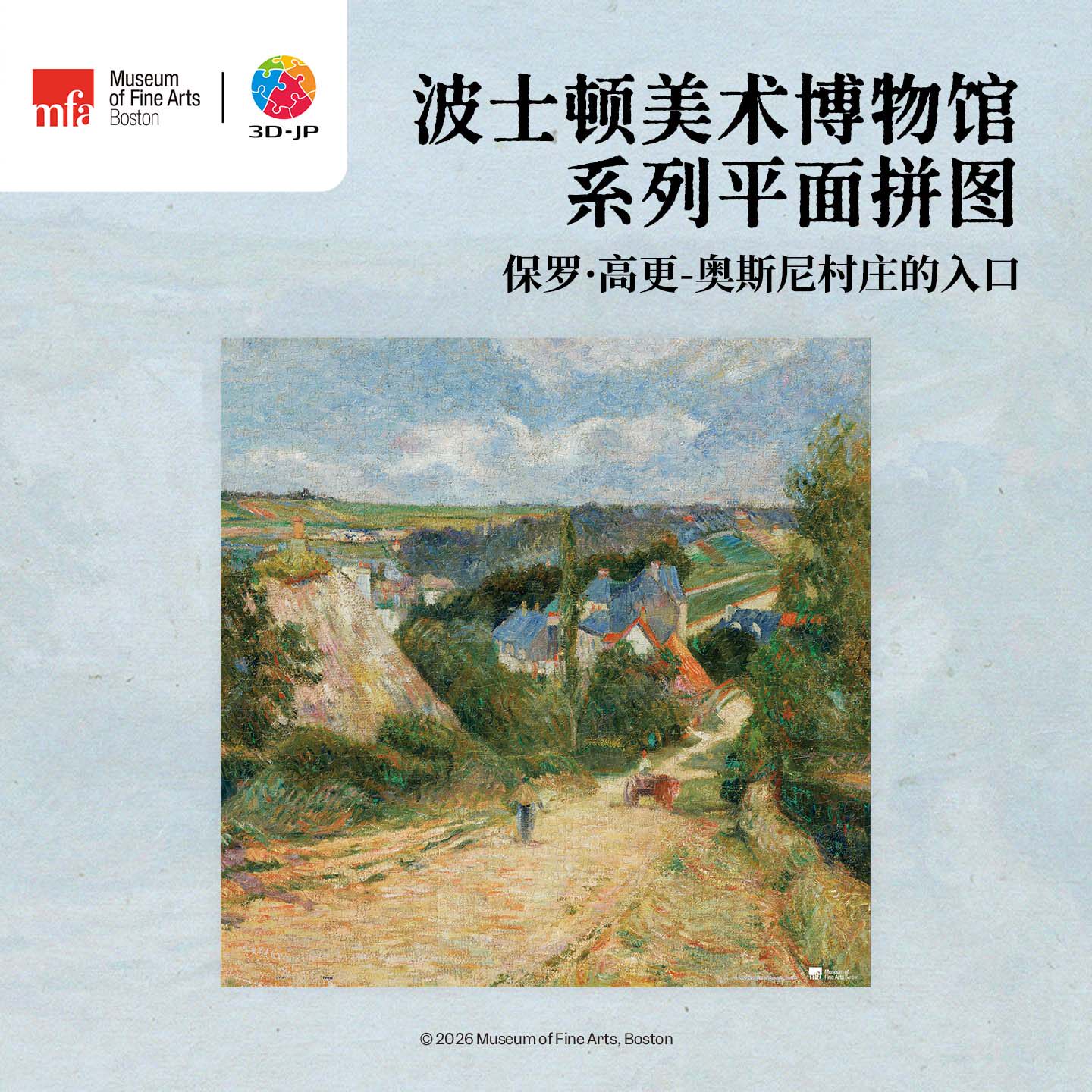 3D-JP保罗高更艺术古典名画平面拼图高颜值潮玩解压益智玩具U1221