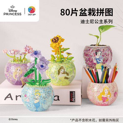 3djp实用盆栽笔筒透明款立体拼图