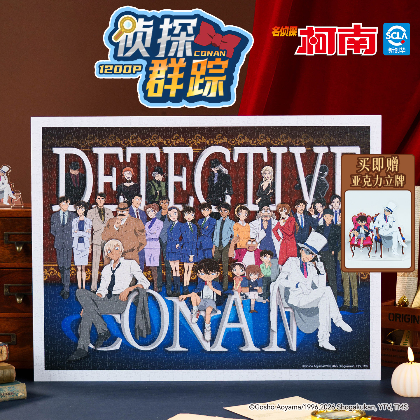 3D-JP名侦探柯南平面塑料拼图1200片全家福毛利兰工藤新一H4238