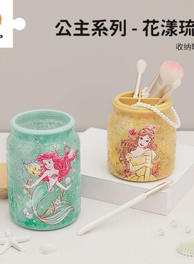 3D-JP公主系列花漾琉璃立体收纳罐拼图可爱笔筒BB1029/BA1011