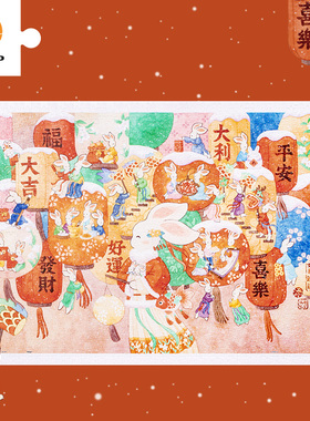 3D-JP古风平面塑胶拼图1200片客厅装饰裱框挂画添添好事连连H3140