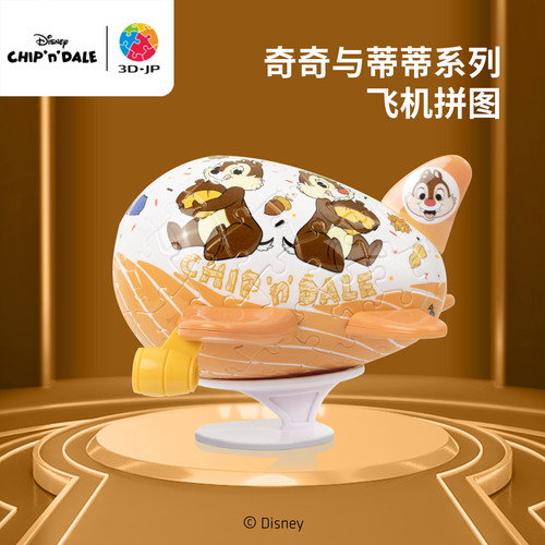 3djp立体飞机造型拼图80片摆件