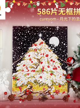 3D-JP圣诞节礼物无框拼图586片创意挂墙装饰月光下的圣诞夜HN1417