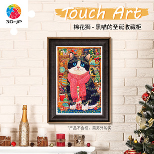圣诞收藏柜H3461 黑喵 JP棉花狮猫咪治愈插画塑料拼图600片