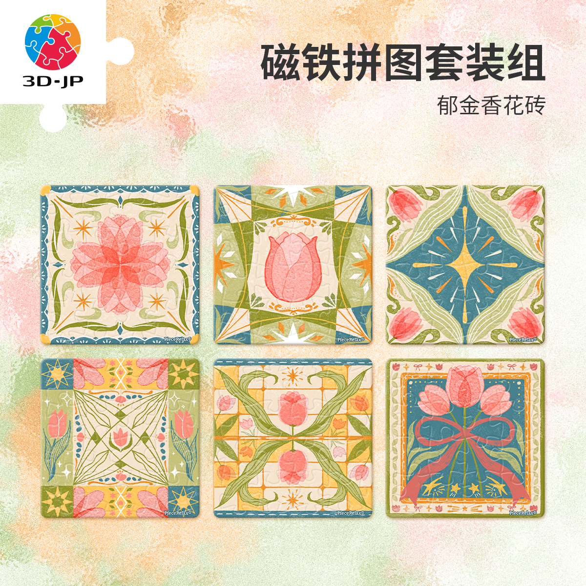 3djp磁铁拼图冰箱贴高级艺术感