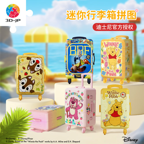3djp行李箱造型立体拼图60片