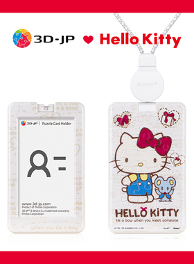 3D-JP 18片 卡套拼图 塑料拼图 Hello Kitty- 蝴蝶结 HA1055