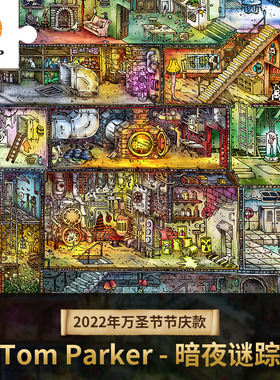 3D-JP万圣节惊悚风格成人地狱难度平面拼图4000片暗夜迷踪H2953