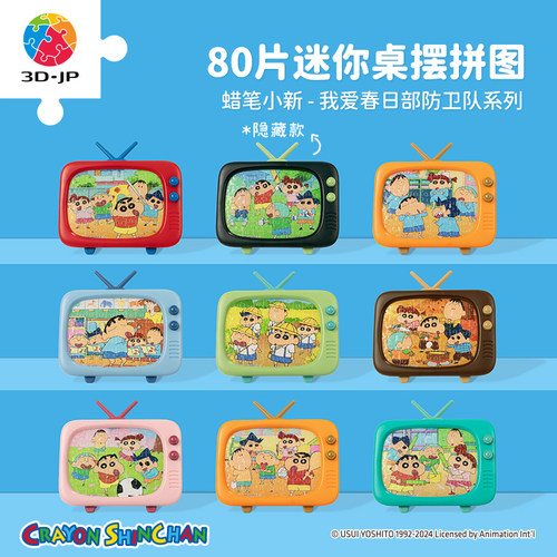 3djp卡通迷你桌摆盲盒拼图