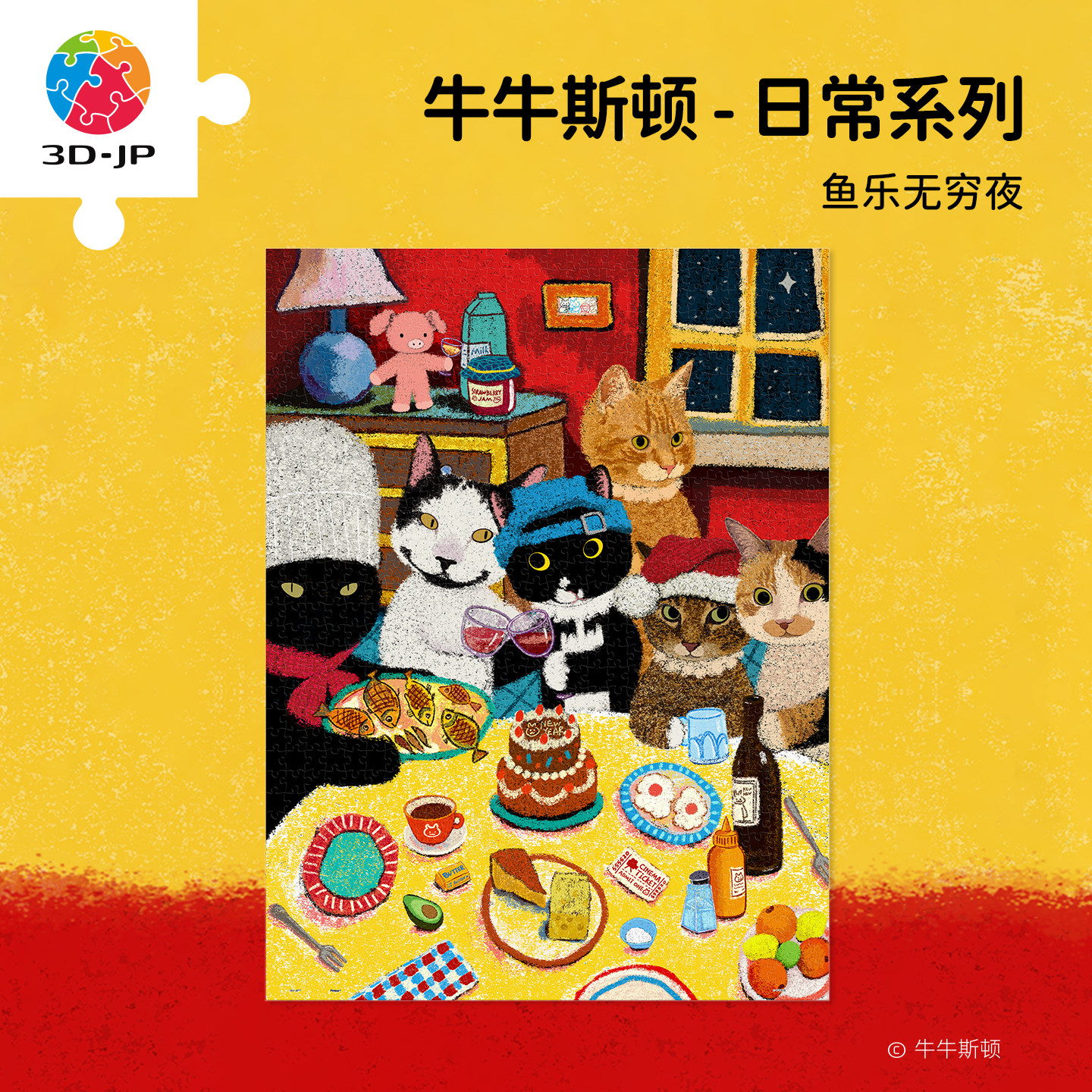 3D-JP牛牛斯顿平面塑料拼图大拼片成人解压潮玩 鱼乐无穷夜U1124