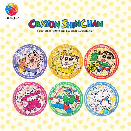 3D-JP 蜡笔小新塑料磁铁拼图套装组6*16片冰箱贴玩具大出击D1411