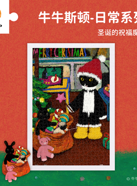 3D-JP牛牛斯顿平面塑料拼图圣诞礼物拼装玩具可爱小猫图案H4149