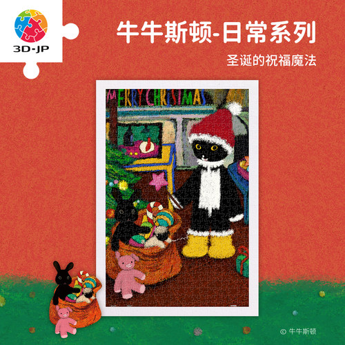 3djp平面塑料拼图圣诞礼物