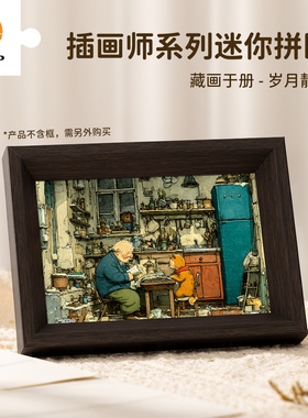 3D-JP迷你拼图160片桌面装饰摆件益智解压diy高颜值治愈潮玩Q1360