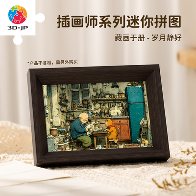 3djp迷你拼图治愈装饰摆件