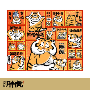 饰画平面塑料拼图2000片我不是胖虎福气拱拱来H2733 JP国潮风装