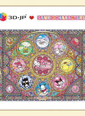 3D-JP三丽鸥系列HelloKitty塑料成人拼图2000片可爱协奏曲H2478