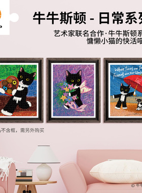 3D-JP牛牛斯顿系列成人平面塑料拼图500片新年礼物表白手工送女生