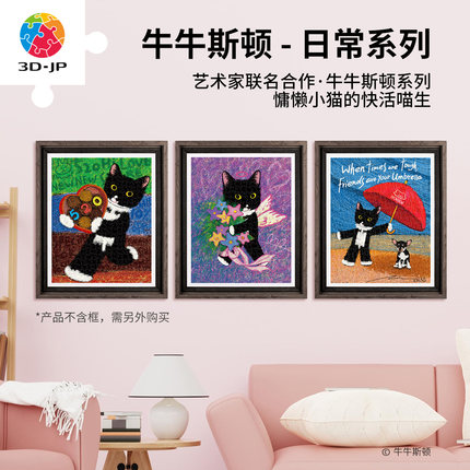3D-JP牛牛斯顿系列成人平面塑料拼图500片圣诞礼物表白手工送女生