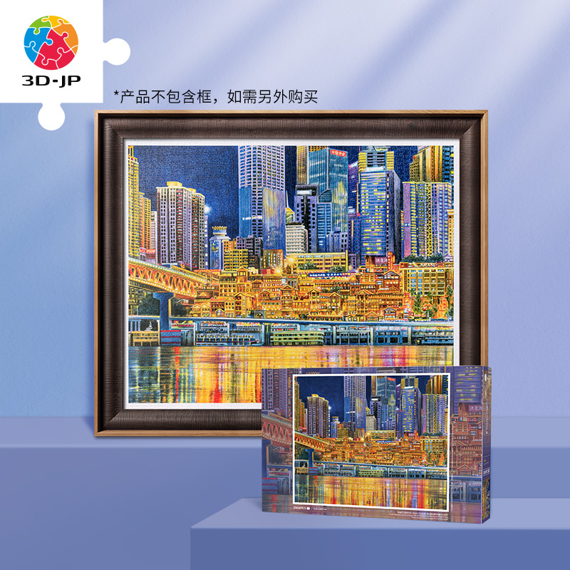 3djp夜景高难度平面拼图2000片