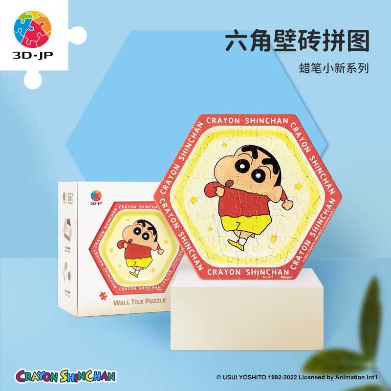 3djp蜡笔小新动漫人物六角壁砖