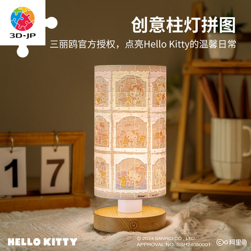 3djp卡通ip款柱灯160片立体拼图