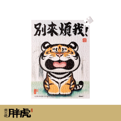 3djp潮玩趣味迷你拼图150片