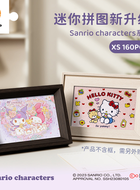 3D-JP三丽鸥系列迷你塑料拼图160片儿童益智家居装饰卡通挂画摆台