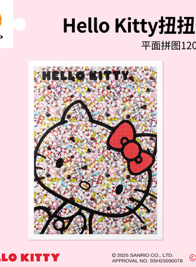 3D-JP平面拼图送女友hello kitty新年礼物心动潮玩1200片扭扭蛋