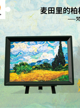 3D-JP梵高艺术名画系列80片迷你拼图配画框架麦田里的丝柏树Q1101