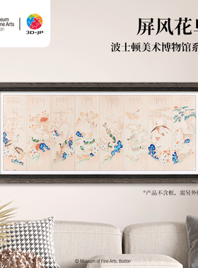 3D-JP成人版全景1000片塑料拼图 水墨画客厅装饰 屏风花鸟H3462