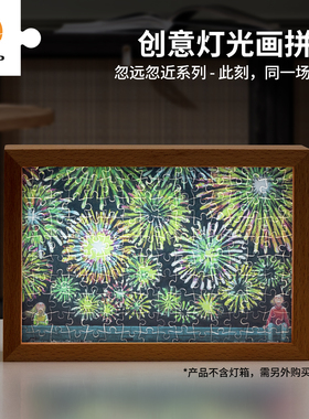 3D-JP灯光画拼图七夕表白礼物送男生氛围感创意小夜灯送女友实用