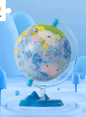 3D-JP3英寸立体地球仪拼图60片成人儿童益智玩具桌面摆件A3884