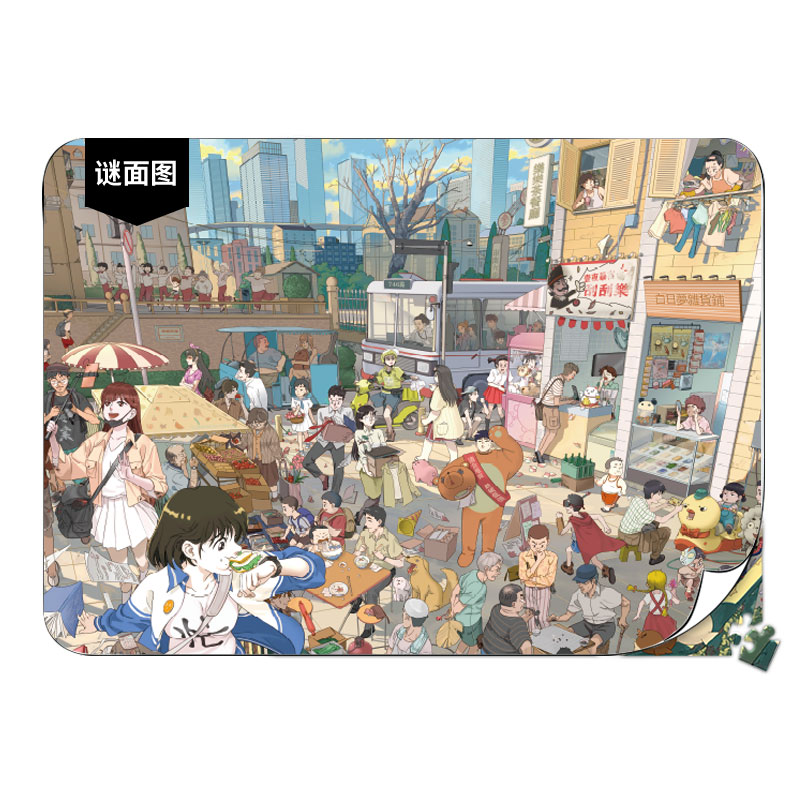 3djp奇思妙想2000片解谜拼图