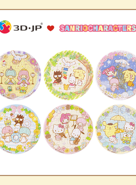 3D-JP三丽鸥系列磁铁拼图冰箱贴16片6个装 编制回忆的花环D1200