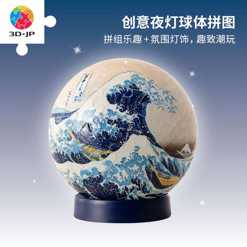 3djp立体灯光球床头氛围灯拼图