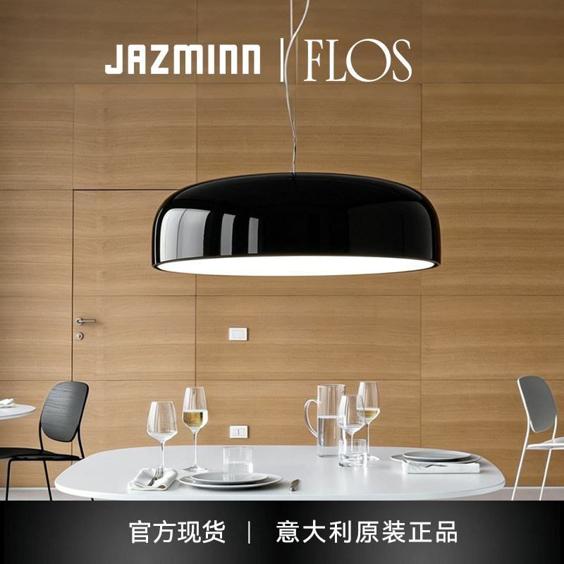FLOS 意大利进口 Smithfield吊灯客厅餐厅卧室书房灯具现代简约灯