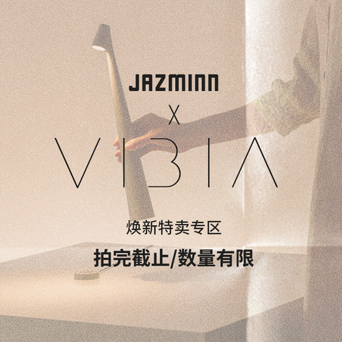 【哲欣专享福利】进口Vibia灯具焕新特卖落地灯吊灯台灯时尚灯具