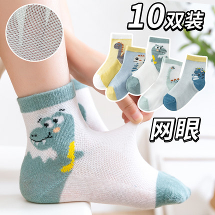 【清仓】儿童袜子夏季薄款网眼男童袜宝宝袜子中筒薄夏天透气短袜