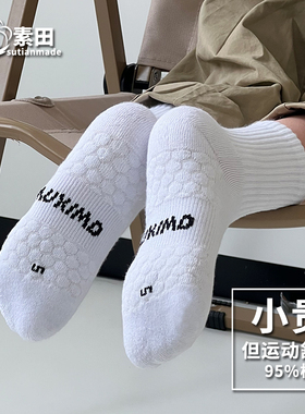 白色儿童袜子纯棉夏季薄款运动男童袜透气吸汗毛巾底春秋童袜全棉