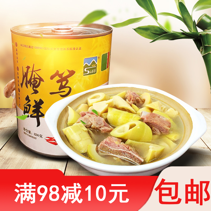 腌笃鲜830g/罐咸肉烧笋农家传统菜腊肉安吉特产火腿肉食材包邮