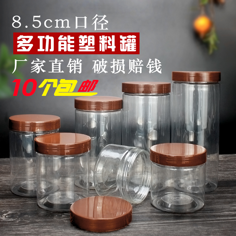 透明圆形储物蜂蜜饼干密封罐带盖