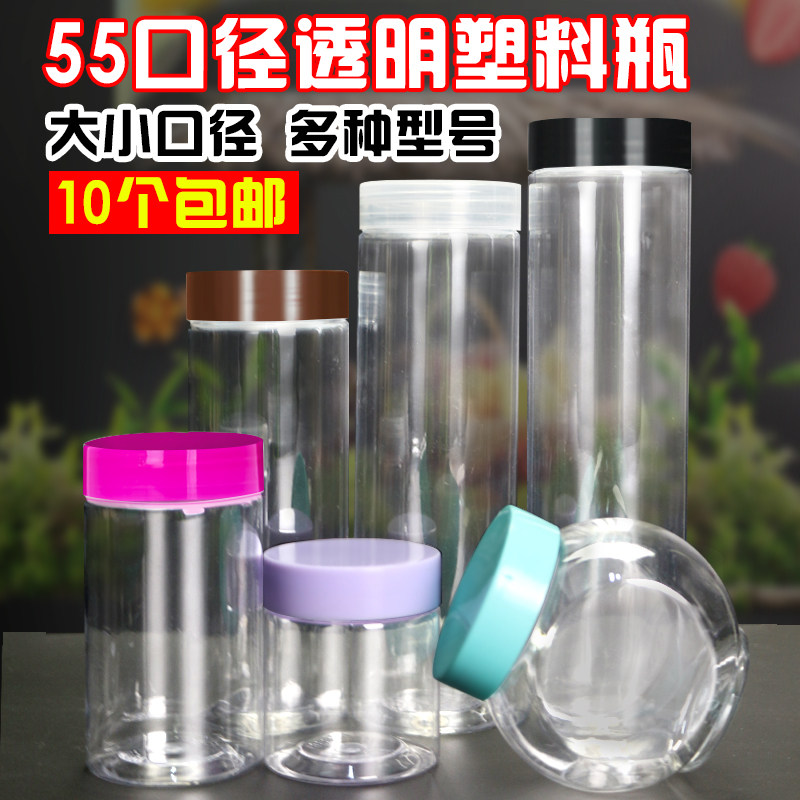 55Tpet塑料瓶透明食品级带盖密封罐广口圆形瓶零食辣酱试用小瓶,厨房/烹饪用具,密封罐,淘宝优惠券,粉丝福利购,淘宝优惠卷