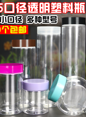 55Tpet塑料瓶透明食品级带盖密封罐广口圆形瓶零食辣酱试用小瓶