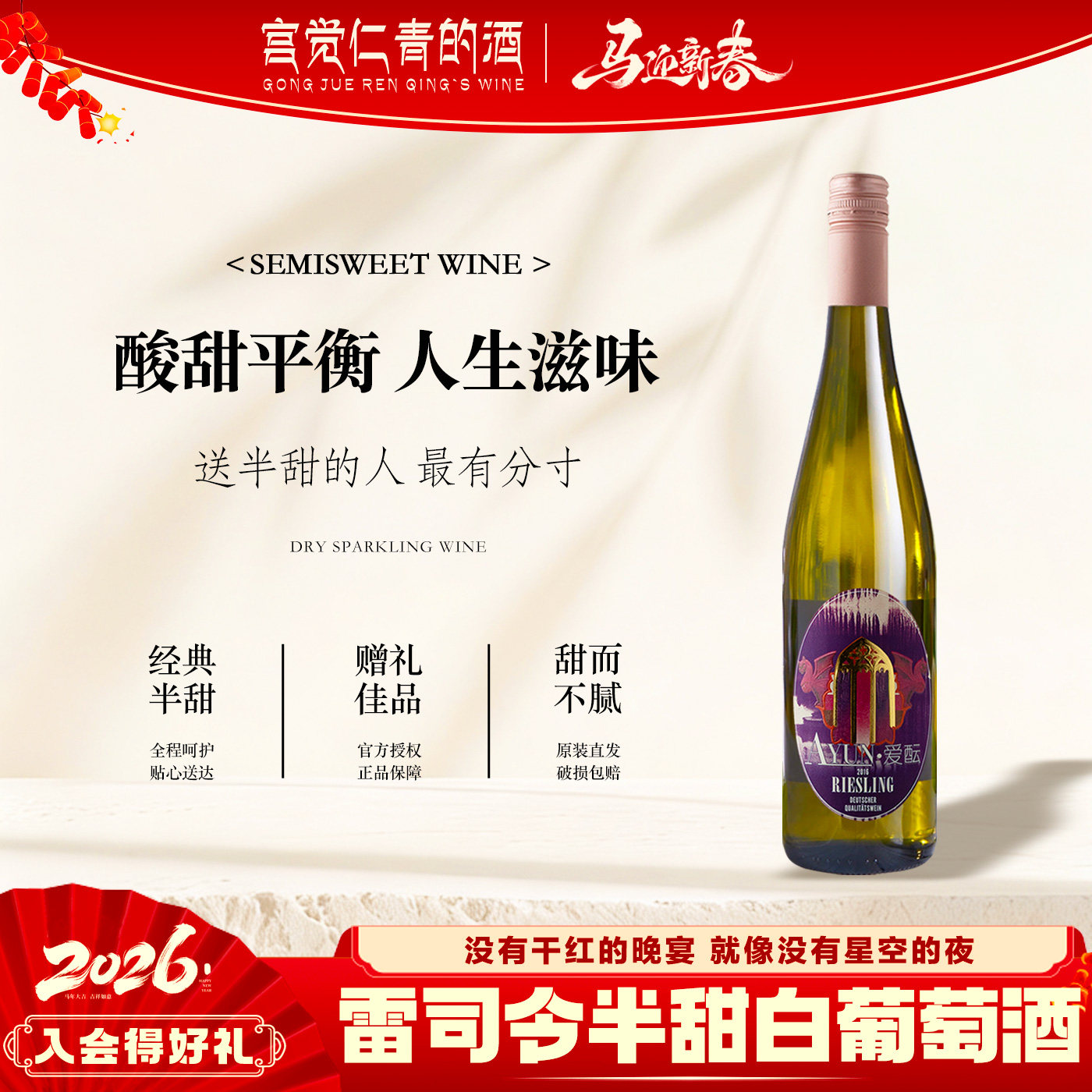 德国进口爱酝雷司令半甜白葡萄酒6瓶装750ml 柑橘蜂蜜香 口感丝滑