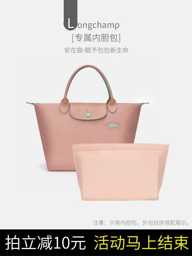Longchamp珑骧包内胆 内袋长短柄大中小号龙骧收纳撑形包中包内衬|ruв категории получать отделка, семьи, хранения приборов, сумка, косметичку - от Buy2taobao.com для оказания профессиональной услуги покупки агента Taobao
