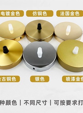 银色底盘灯具配件灯笼吊顶灯座长条方形圆形底座铬吸顶圆盘1米2M