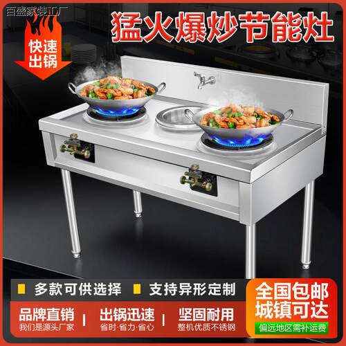猛饭店猛火节能架架子灶