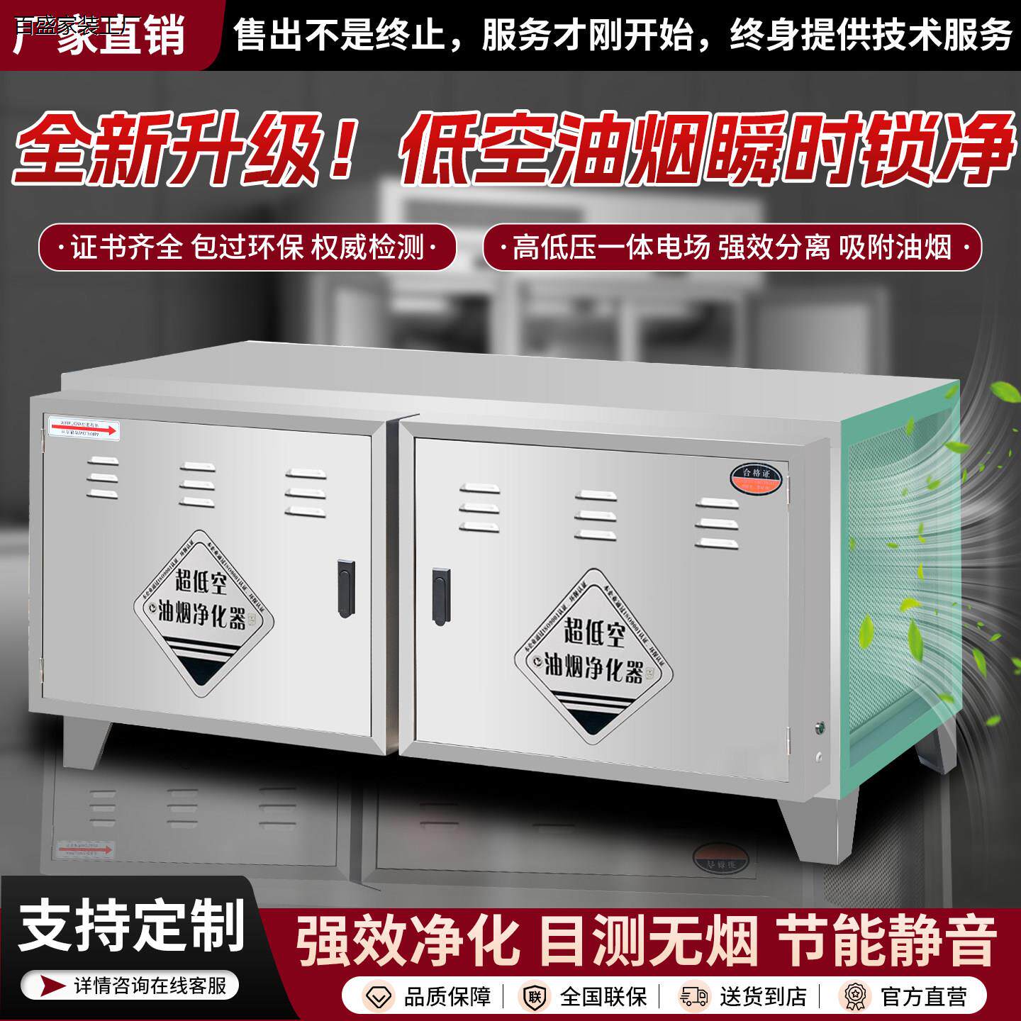 低空油烟净化器商用餐饮