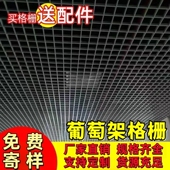 铝格栅铁格栅吊顶塑料塑钢网格方格吊顶材料PVC天花板葡萄架格栏